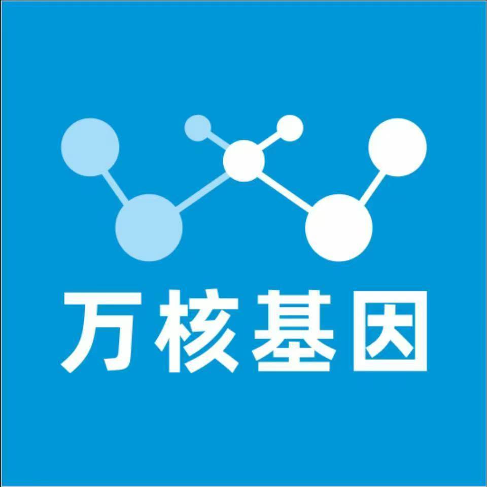 邯郸涉县万核基因检测咨询中心